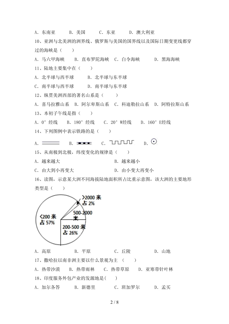 2020—2021年人教版七年级地理上册月考试卷及答案【全面】_第2页