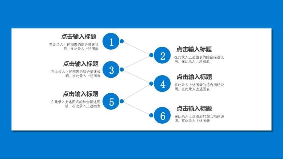 动感活力简约风格个人求职简历模板_第5页