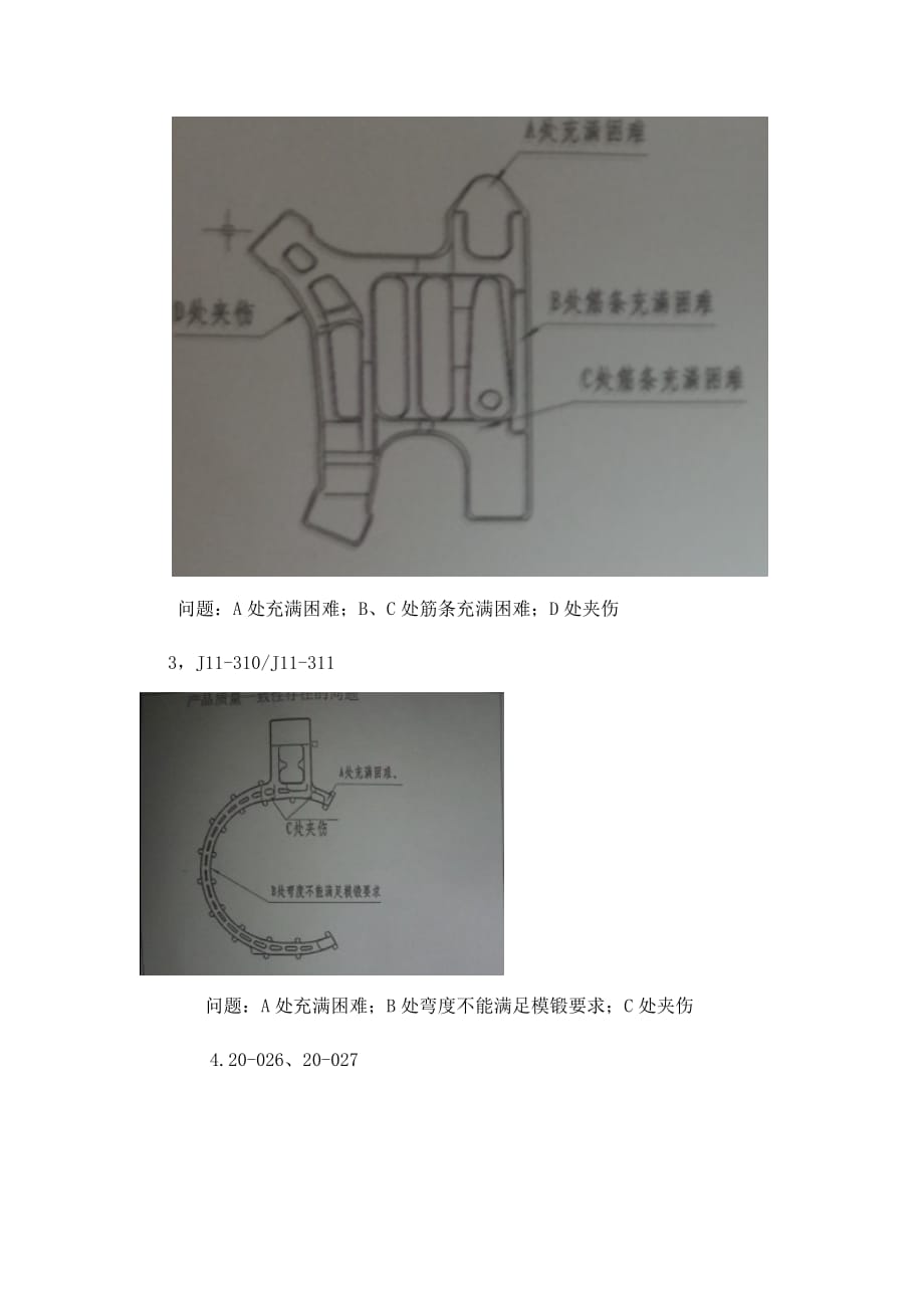 紧跟企业发展步伐把握产品质量一致性[精选]_第4页