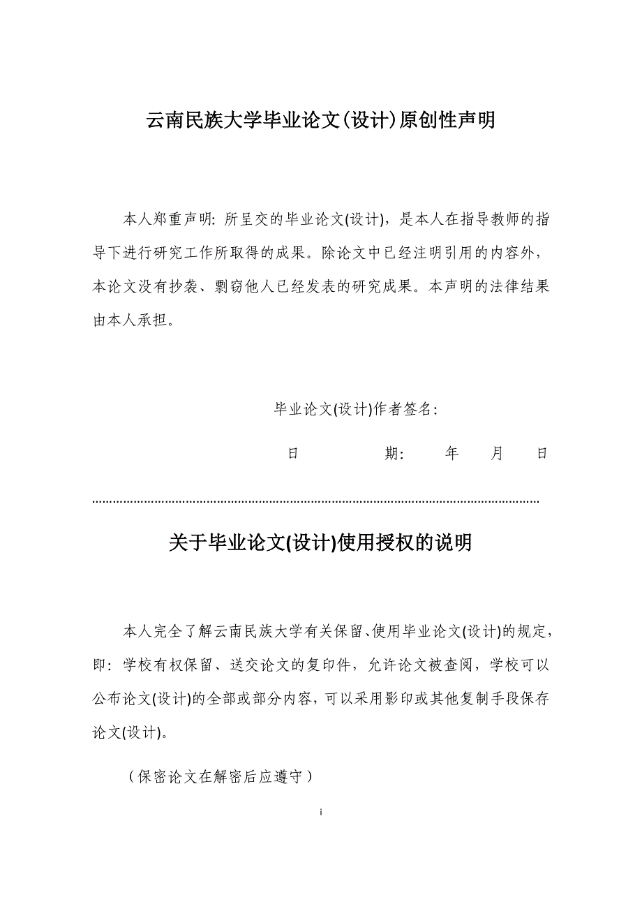 定稿[精选]_第4页