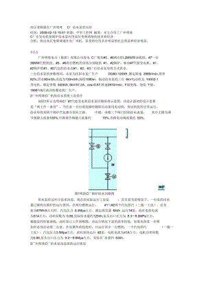 高压变频器在广州明珠C厂给水泵的应用