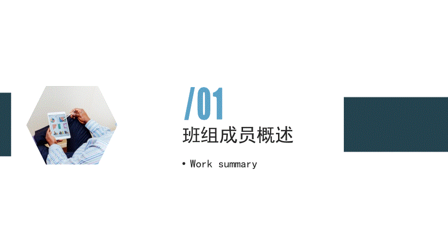 工厂企业公司年终工作总结述职报告培训讲座实用PPT授课课件_第4页