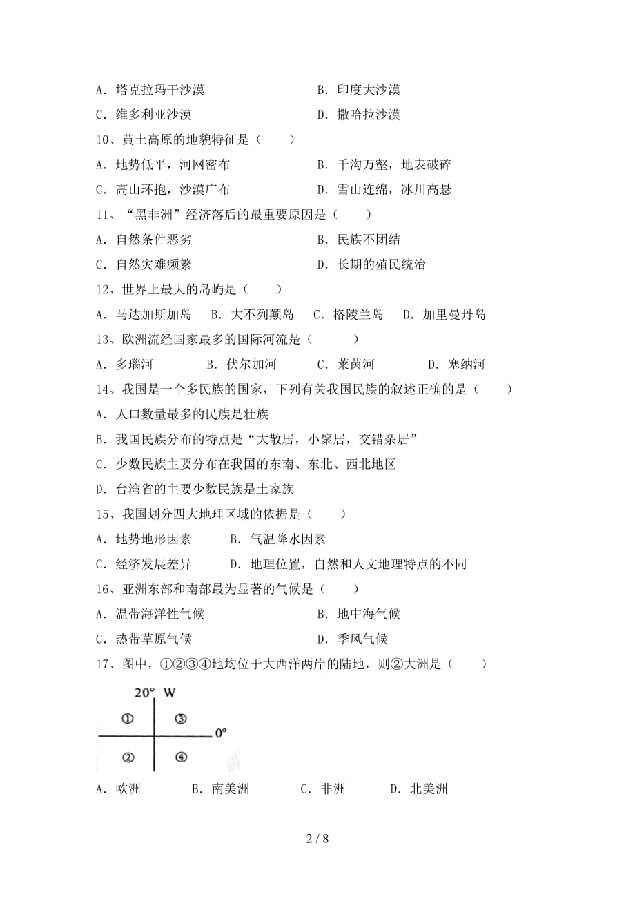 2021年人教版九年级地理上册期末考试题（真题）_第2页