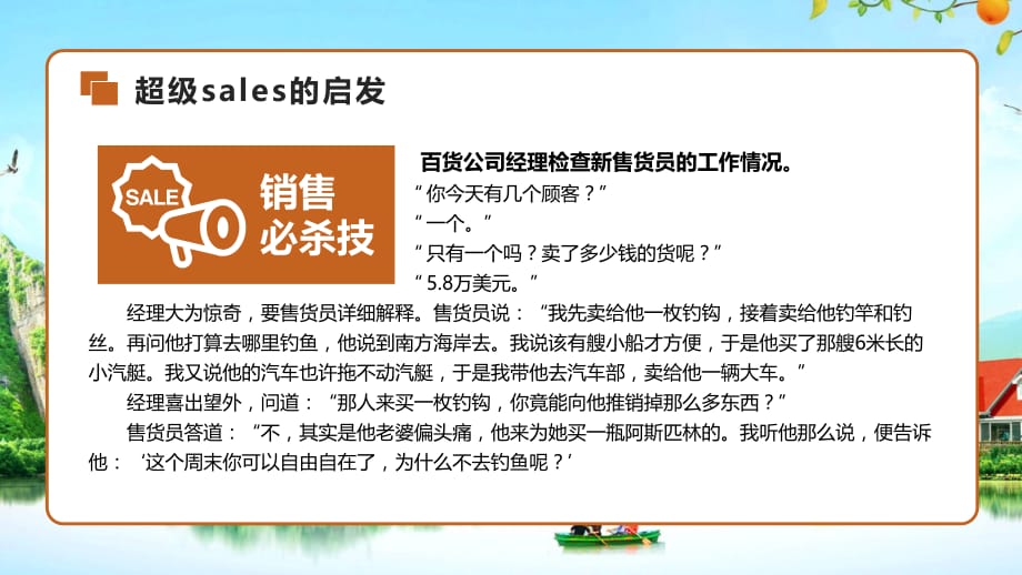 房地产销售培训实用PPT授课课件_第2页