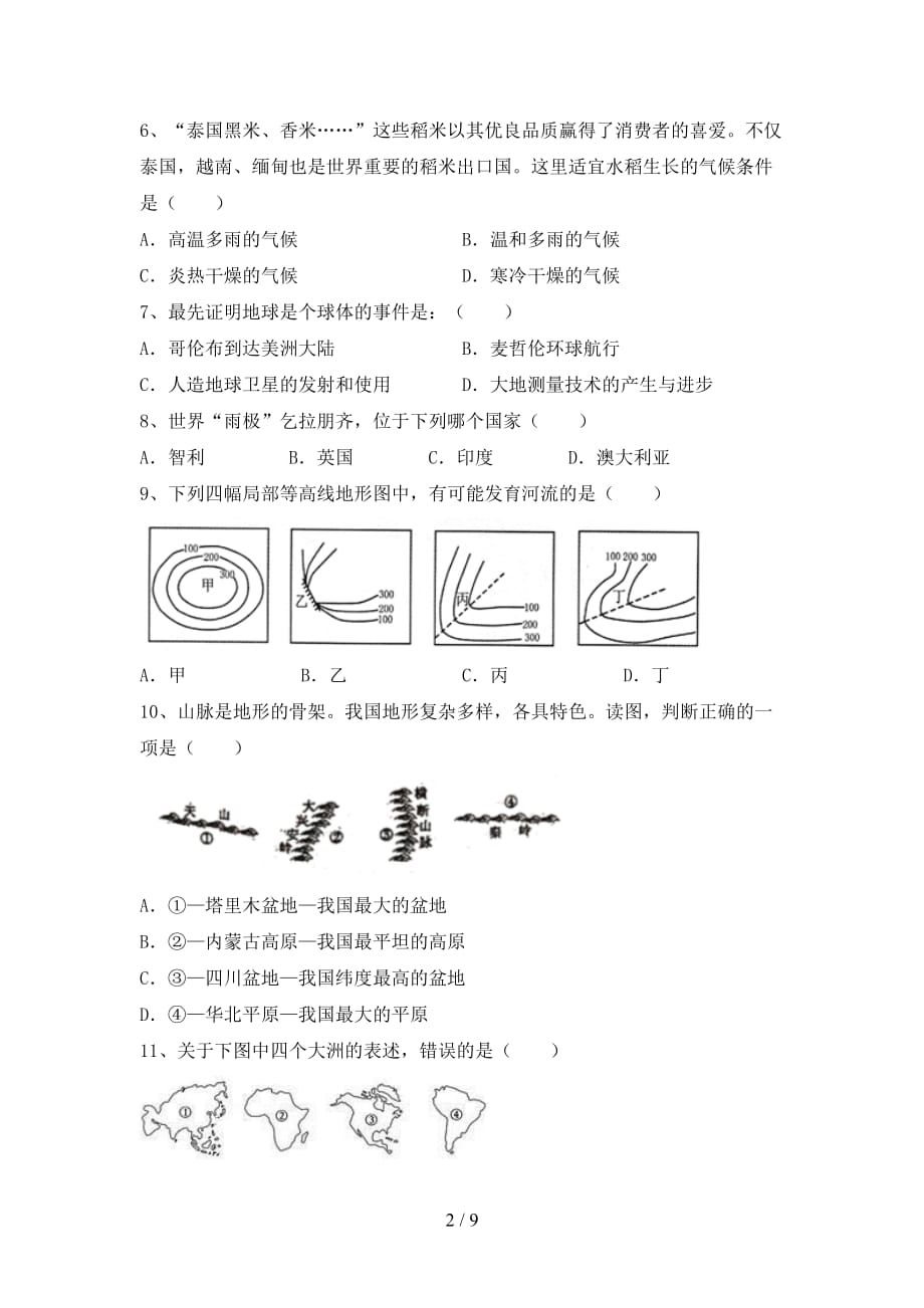 2021年中图版八年级地理上册第二次月考模拟考试及答案下载_第2页