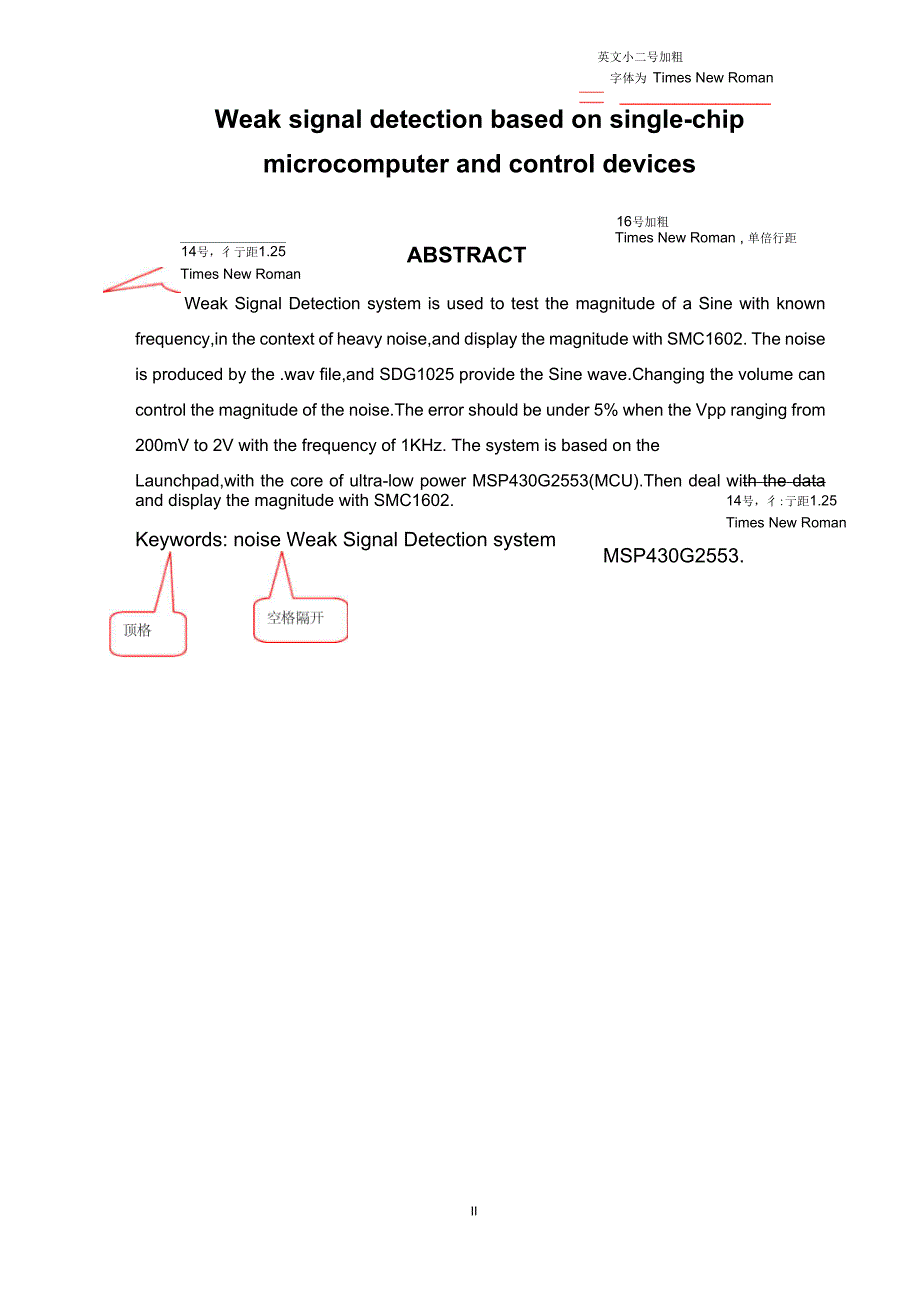 微弱信号检测和控制要点_第3页