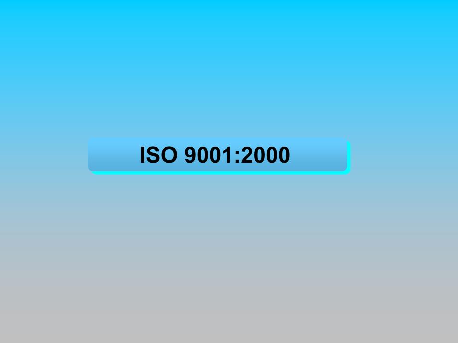 ISO9001：2000全英文PPT课件讲义教材_第1页