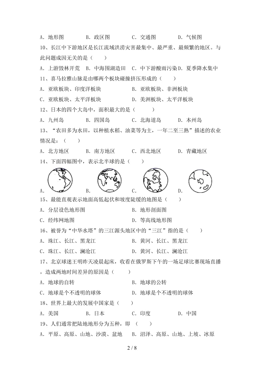 2021年人教版九年级地理上册月考考试卷（带答案）_第2页