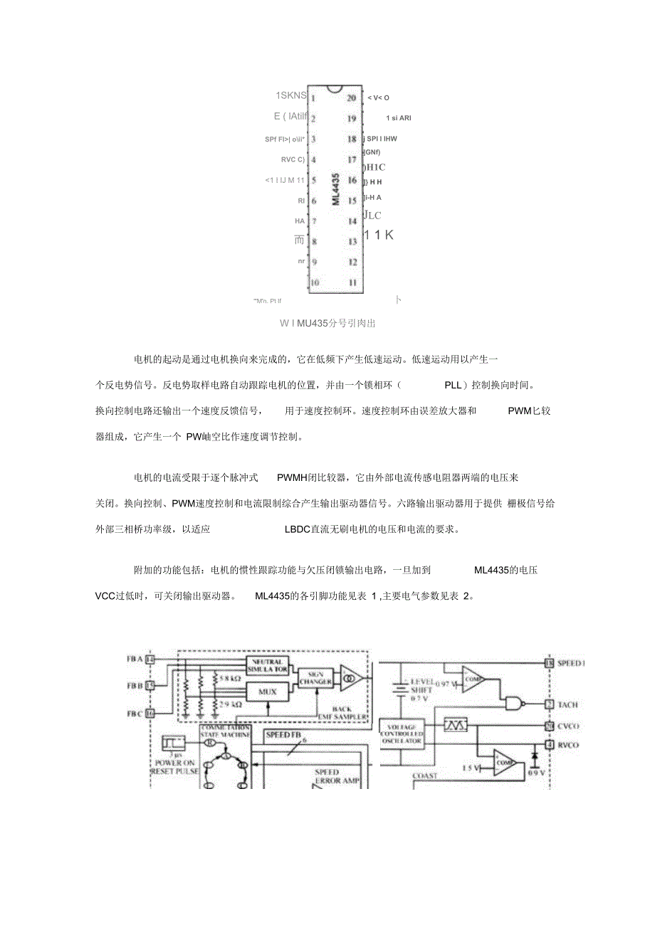 无传感器的直流无刷电机控制器ML4435及其应用要点_第2页