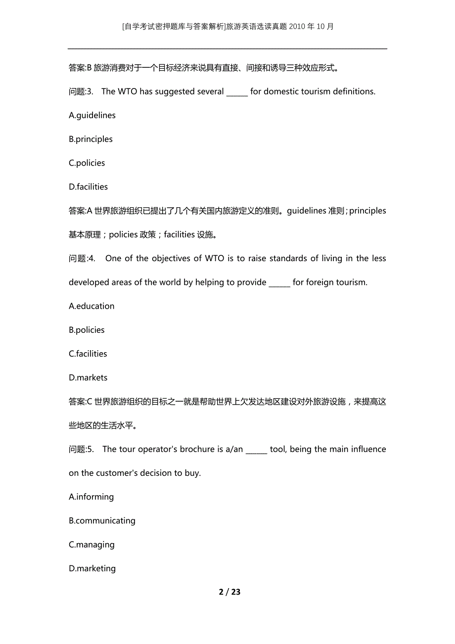 [自学考试密押题库与答案解析]旅游英语选读真题2010年10月_第2页