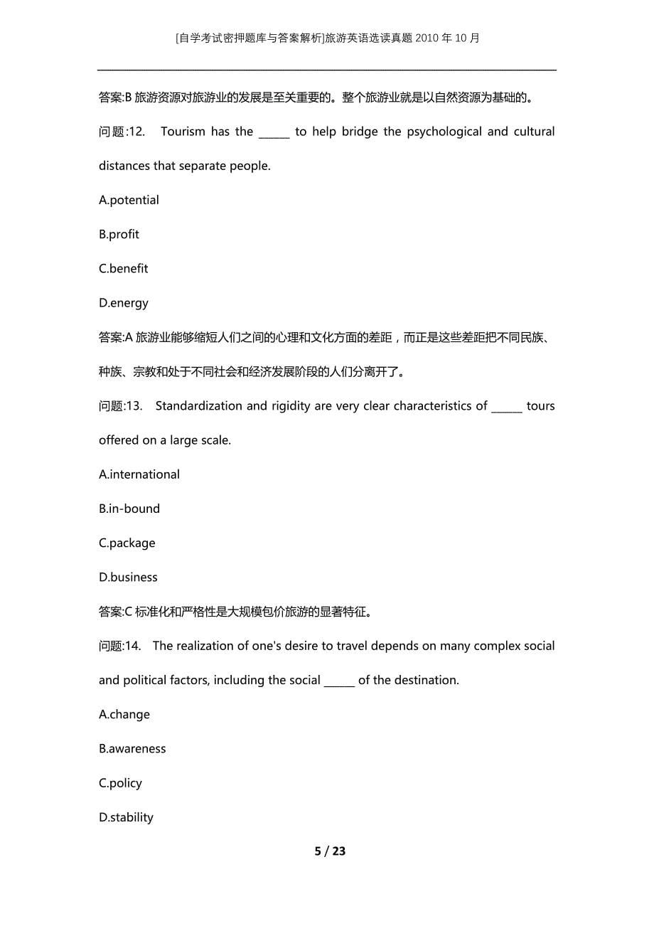 [自学考试密押题库与答案解析]旅游英语选读真题2010年10月_第5页