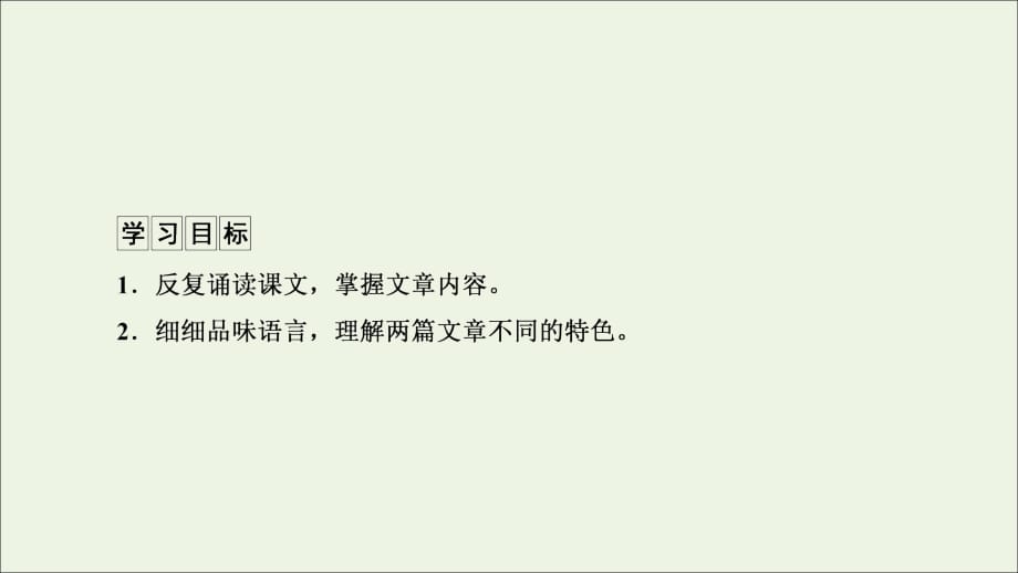 梦境略读云霓埃菲尔铁塔沉思课件新人教选修中国现代诗歌散文欣赏_第2页