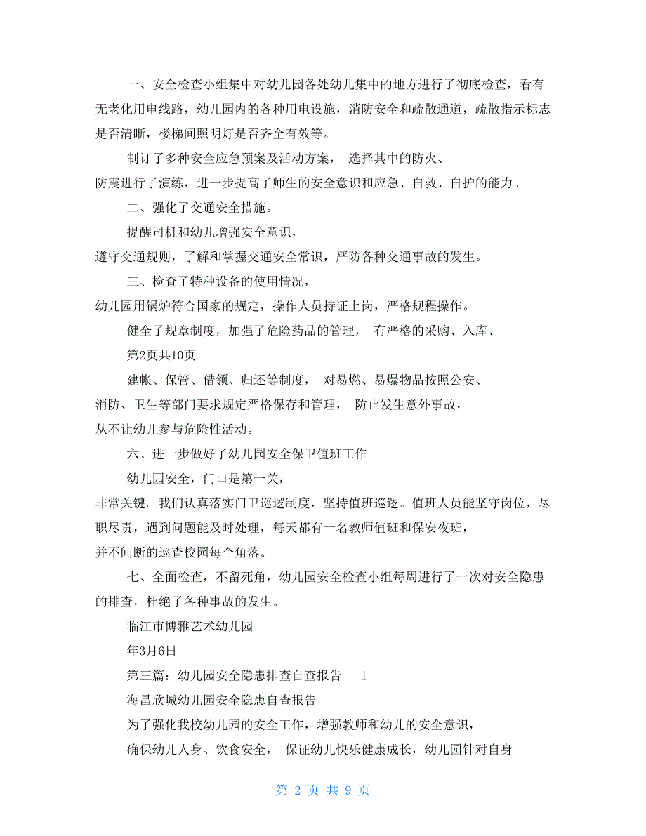 幼儿园教育安全隐患排查自查报告与幼儿园教育安全隐患整改报告汇编_第2页