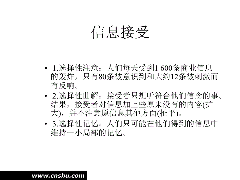 整合传播与营销管理方案_第4页