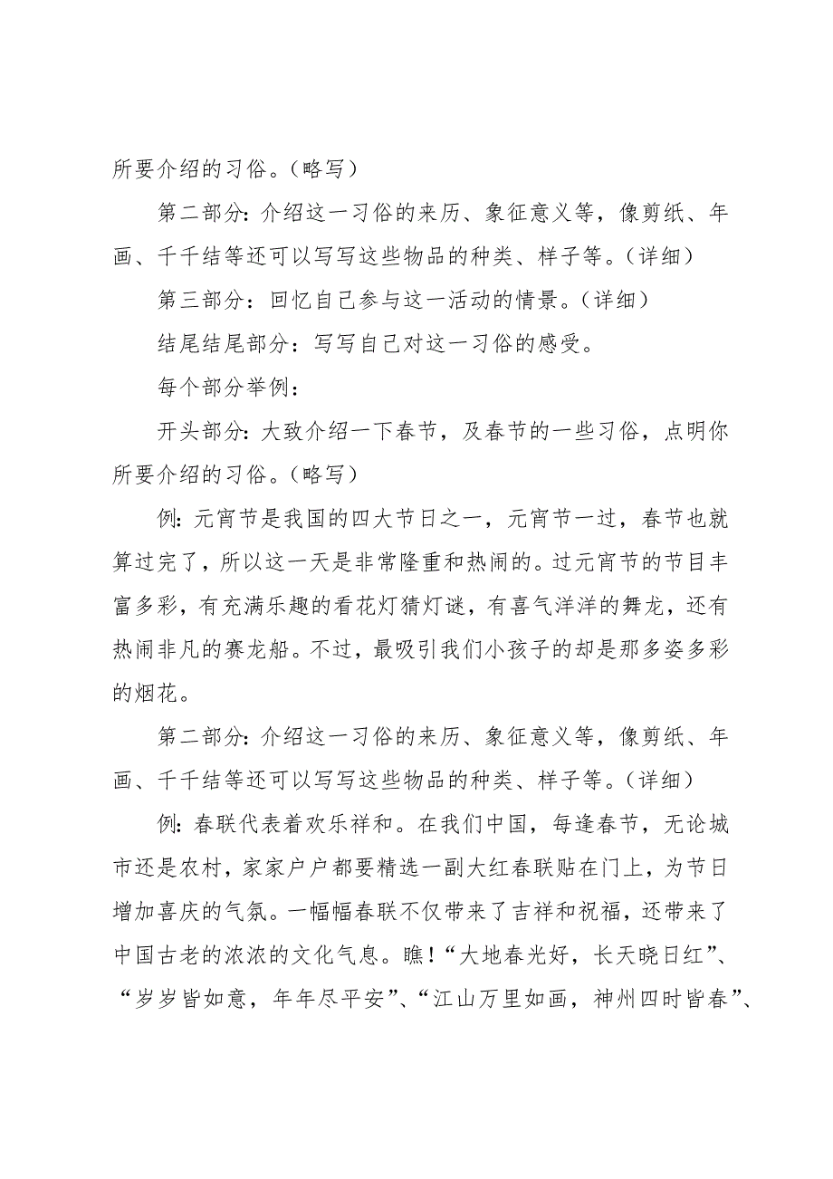 四年级作文我最喜爱的植物_第4页