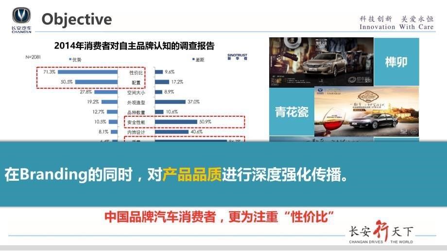 《长安睿骋品质生活季策划方案》_第5页