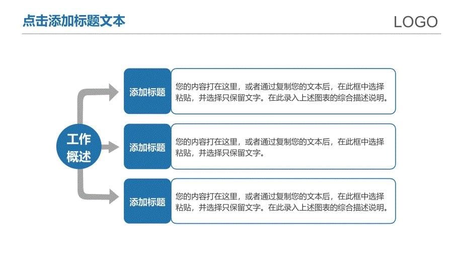 携手再创辉煌主题新年工作计划教育实用PPT授课课件_第5页