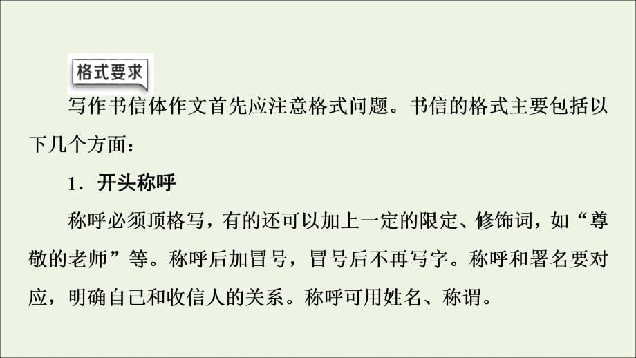 2022高考语文一轮复习板块5情境化时代的作文写作专题10考题研析第2讲核心素养要求下的高考作文热点文体课件202103021318_第5页