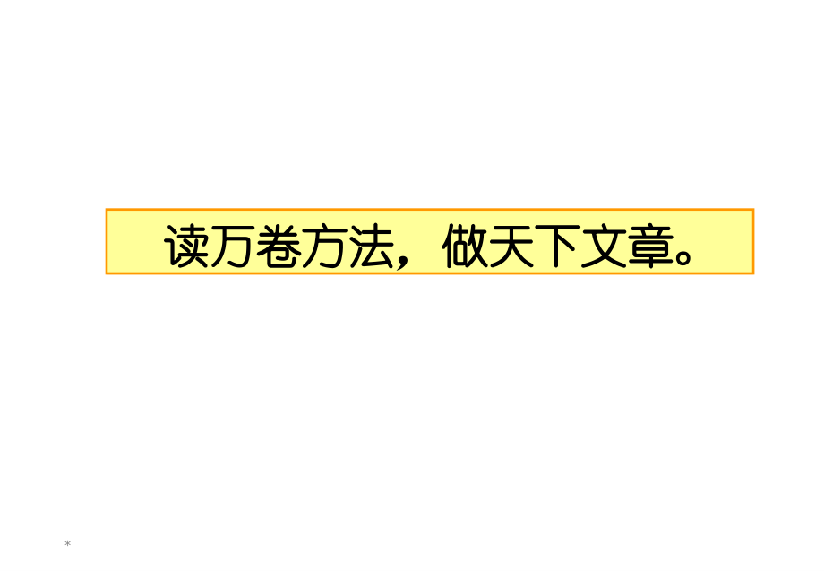 《社会研究方法》全套课件（完整版）【292页】_第2页