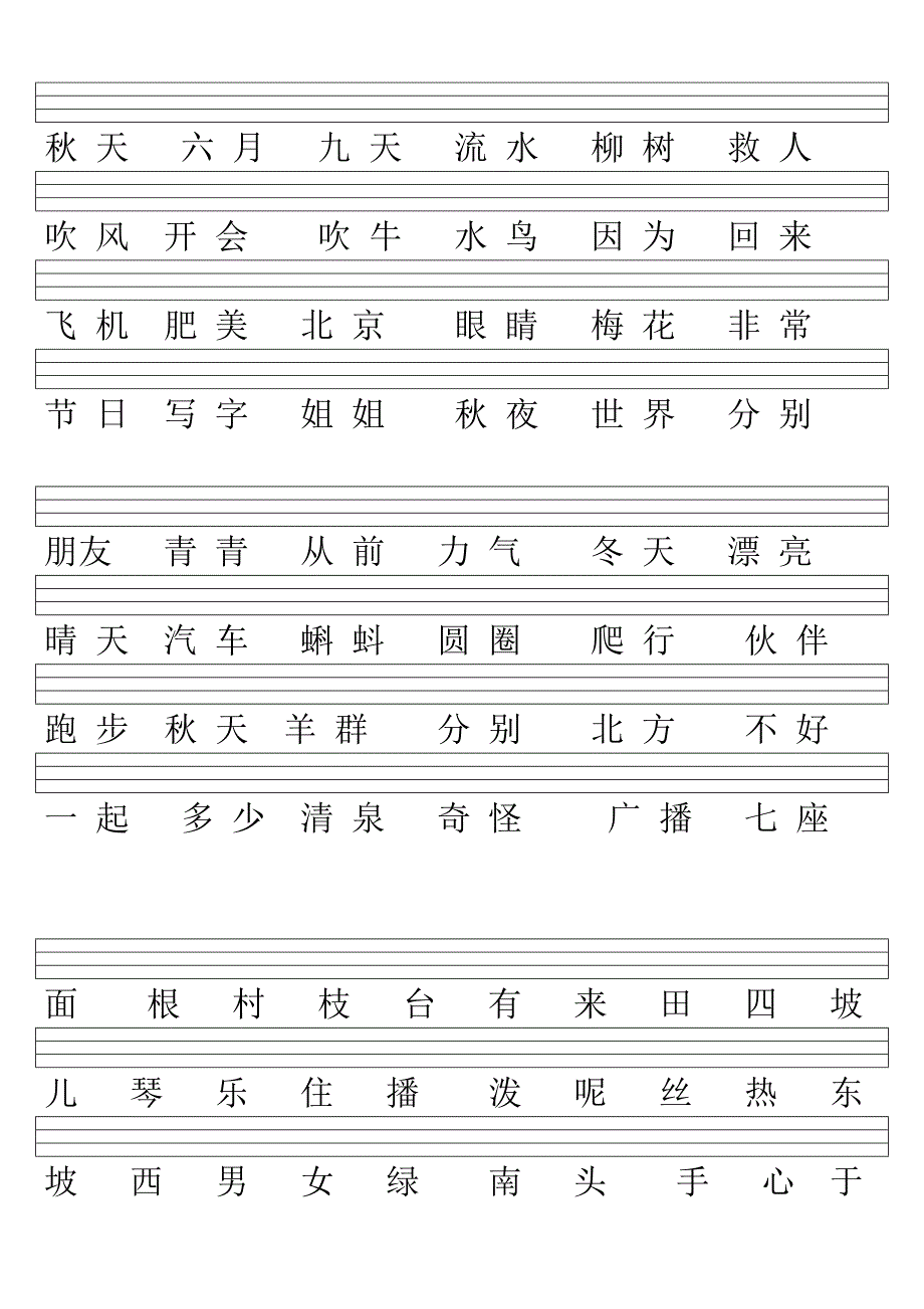 iu--ui---ei--ie--b--p--d--q(拼音训练)_第1页