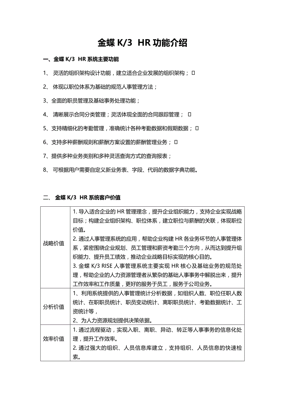 K3HR功能介绍_第1页