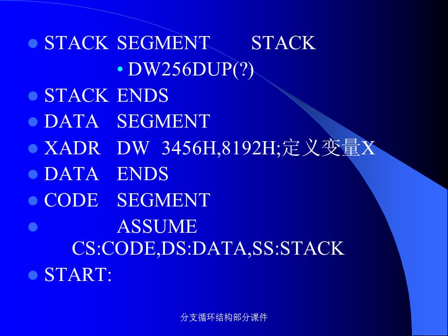 分支循环结构部分课件_第5页