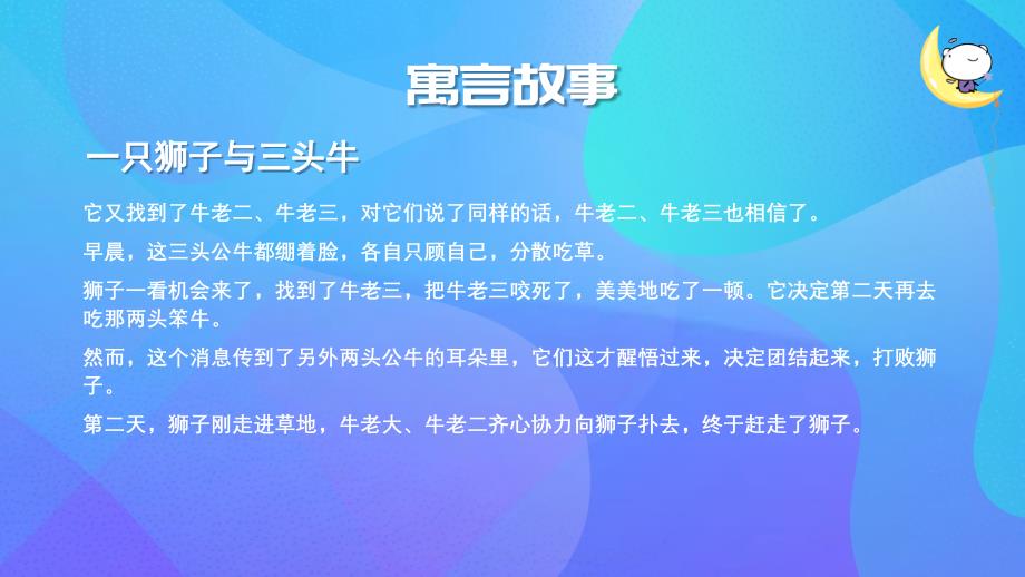 学会尊重学会合作主题班会实用PPT讲授课件_第3页