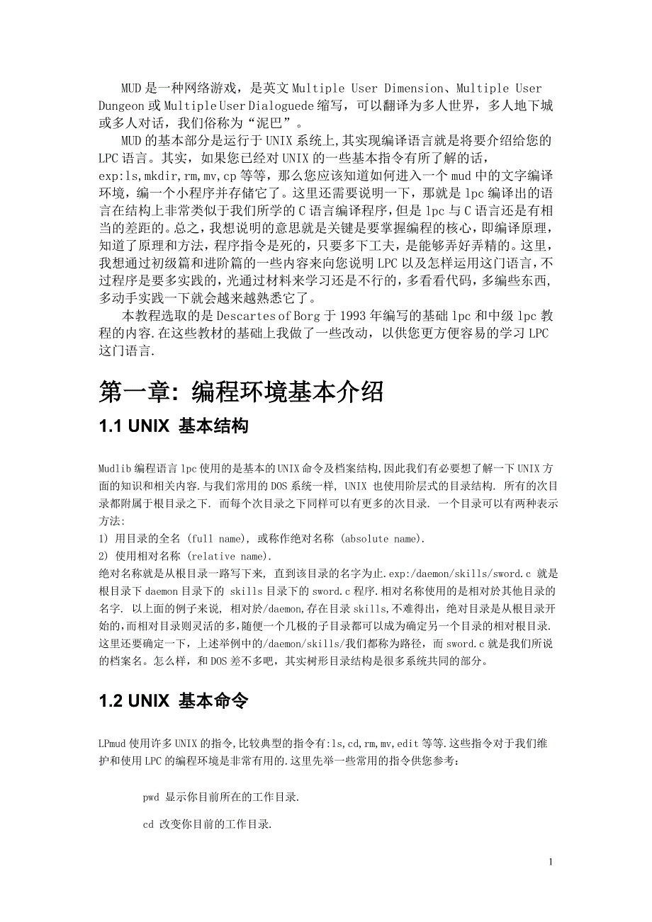 LPC基础教程_第3页