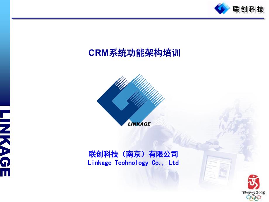 CRM系统功能_第1页