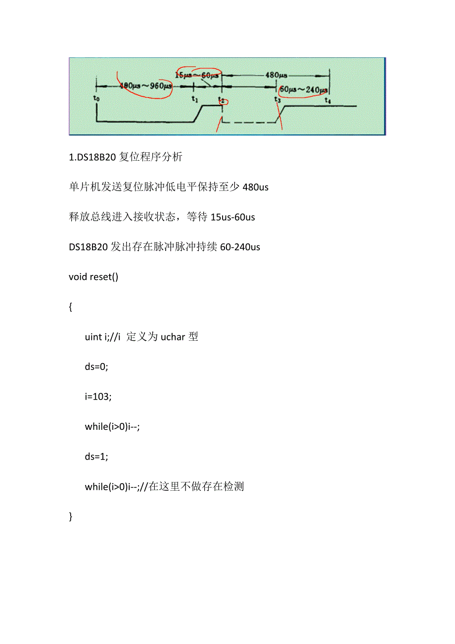 DS18B20操作时序详解_第1页