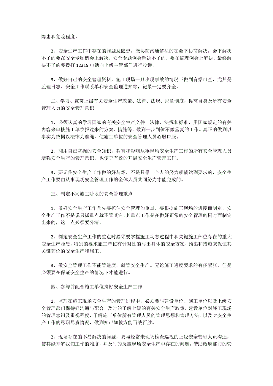 2021项目经理年终总结汇报_第2页