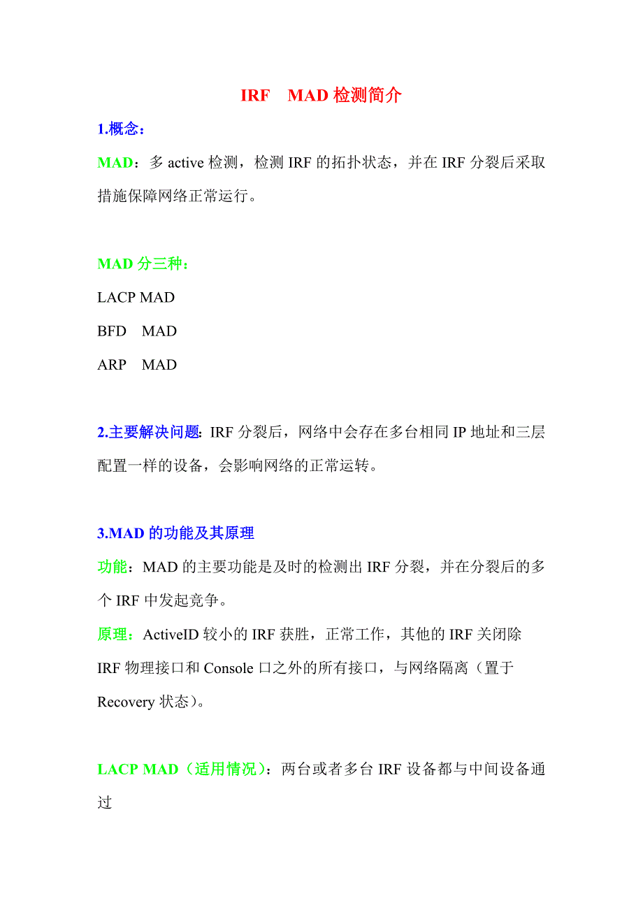 IRF-MAD检测机制_第1页