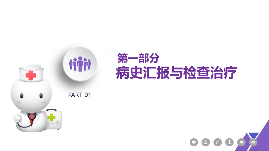 医院医疗肺栓塞病人护理知识实用PPT讲授课件_第4页