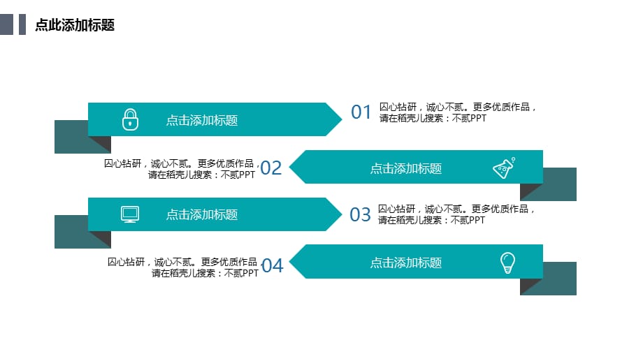 互联电商时间服务经济扁平化商业策划书实用PPT讲授课件_第4页