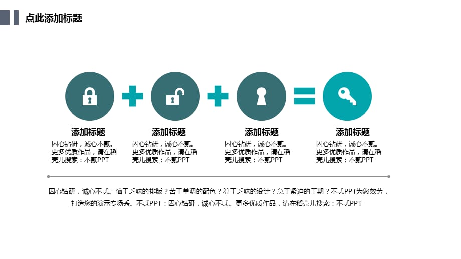 互联电商时间服务经济扁平化商业策划书实用PPT讲授课件_第5页