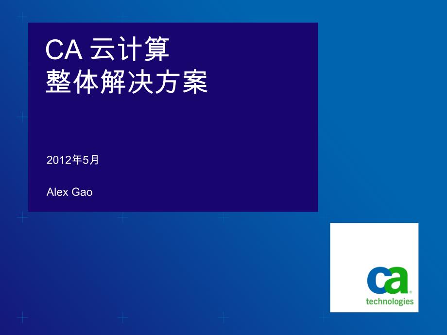 CA-Cloud-Solution_第1页