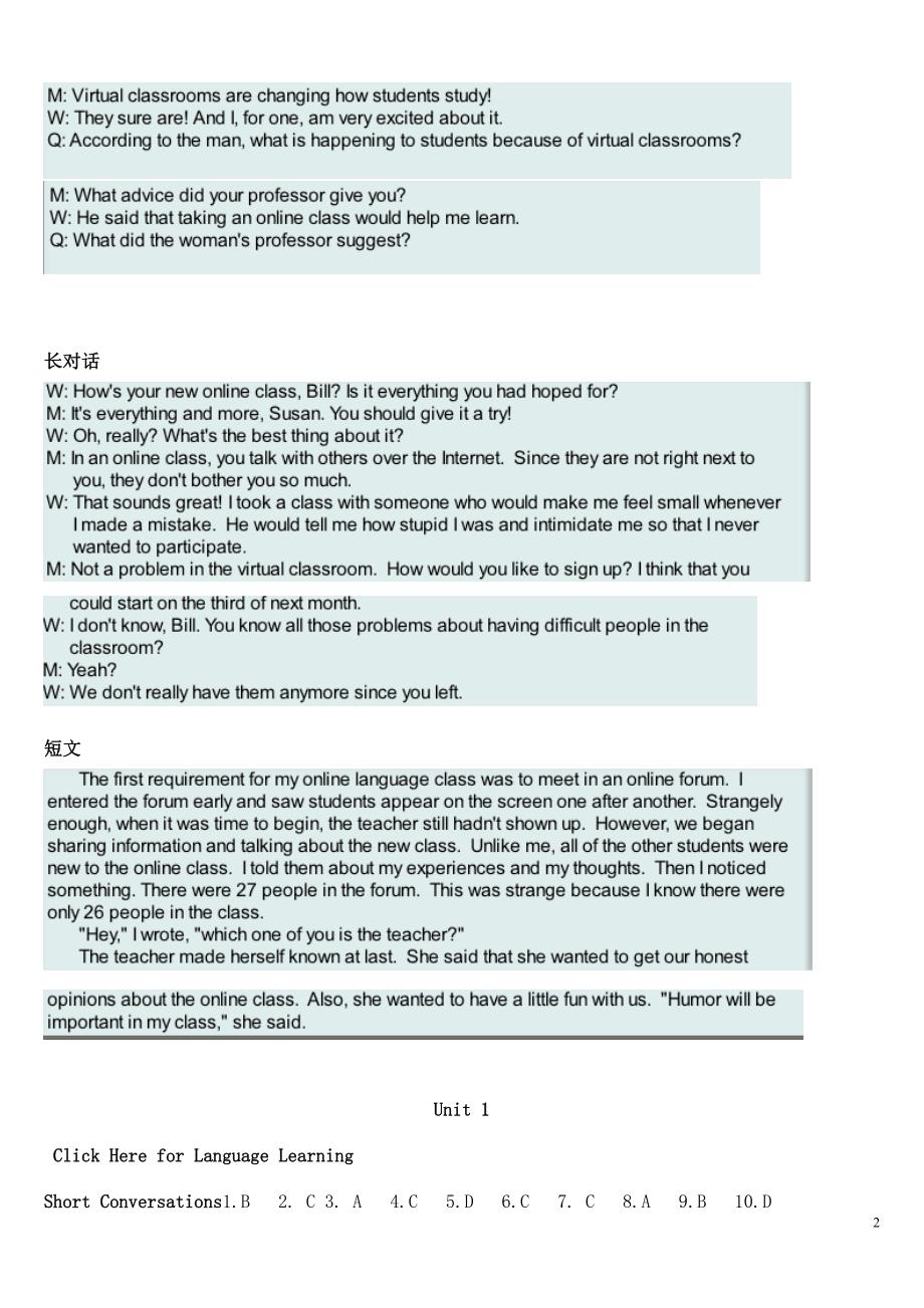 第二版新视野大学英语 听说教程 第一册_第2页