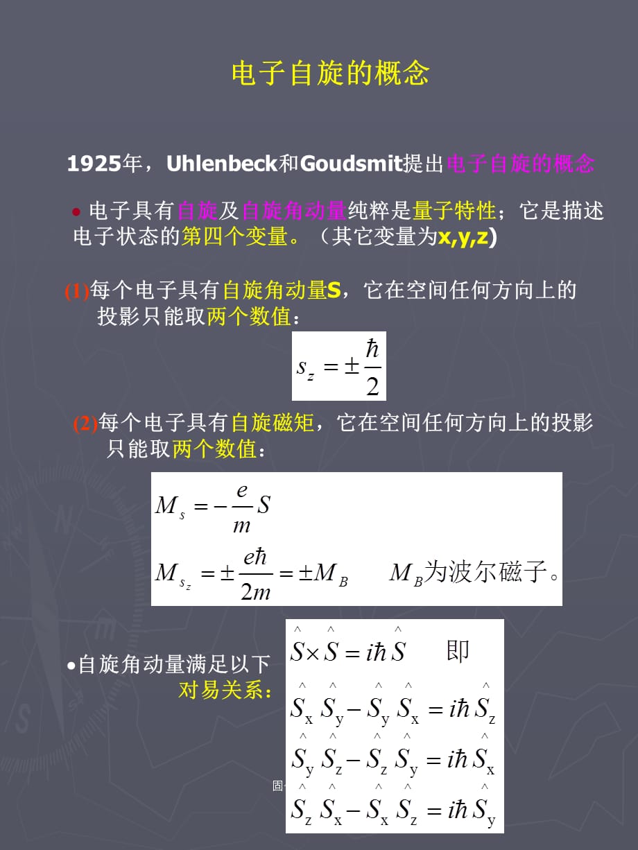 固体理论讲义课件_第3页