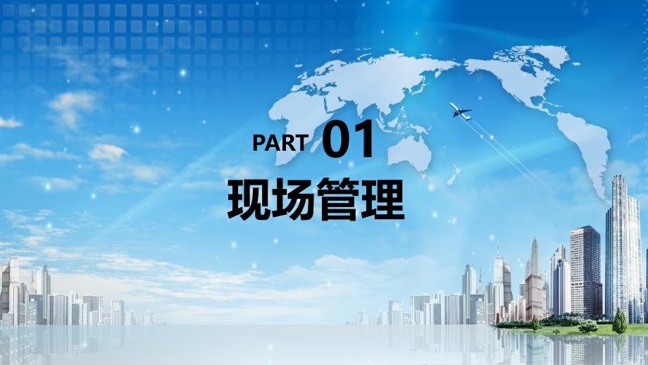 企业员工商业运营培训通用实用PPT讲授课件_第3页