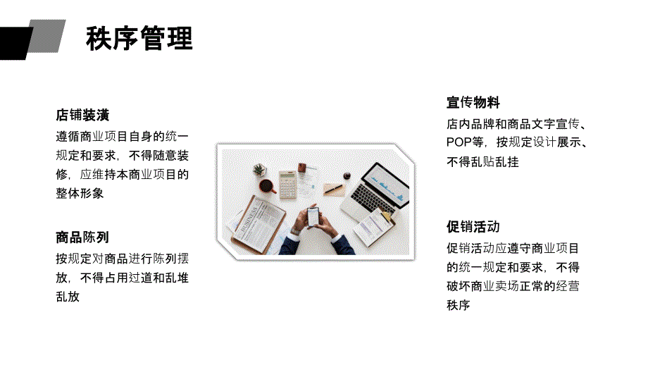 企业员工商业运营培训通用实用PPT讲授课件_第4页