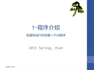 C#01-程序介绍