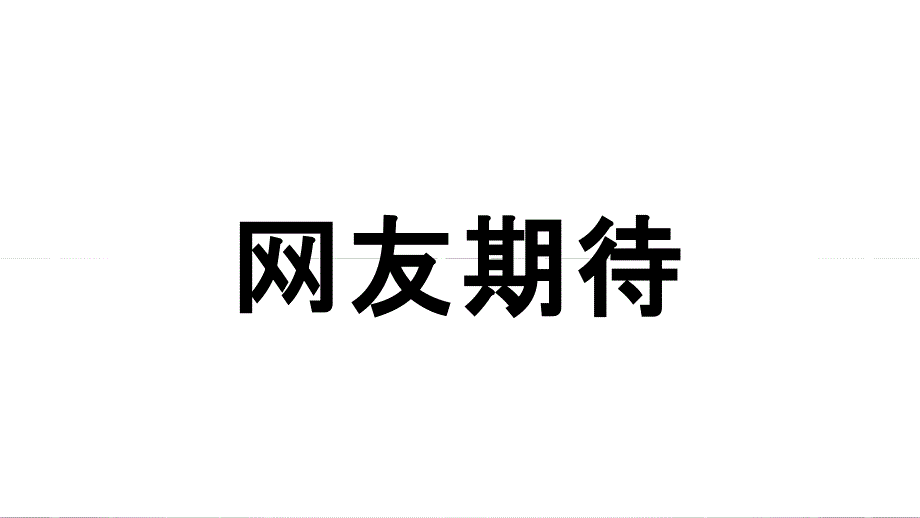 地摊摆摊宣传抖音快闪教育实用PPT讲授课件_第4页