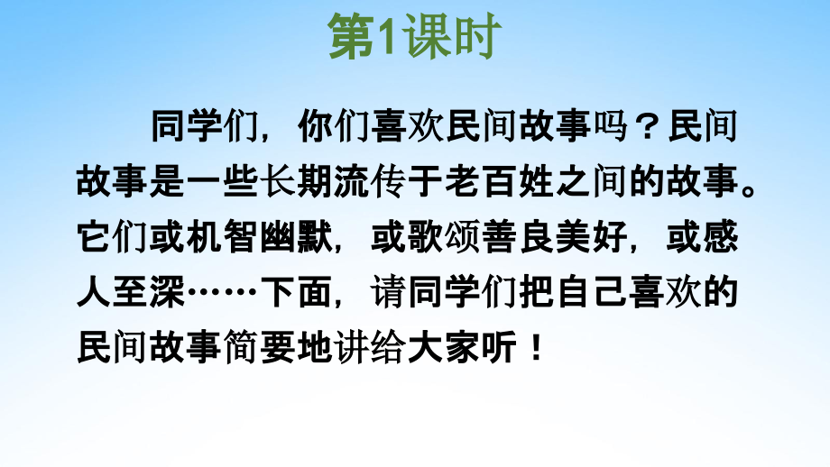 部编人教版五年级语文上册《第三单元》全单元教学课件PPT优秀课件 (1)_第4页