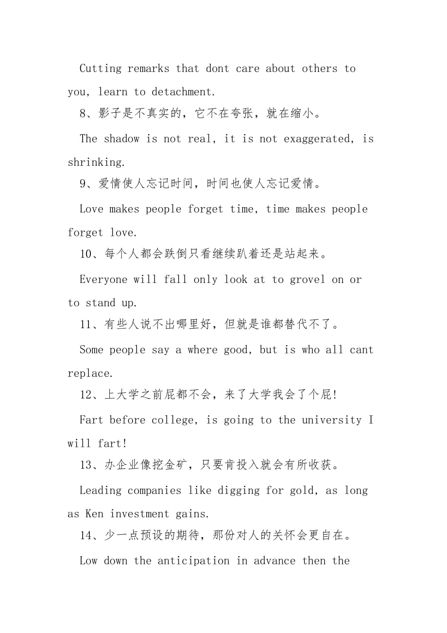 英文哲理格言_第2页