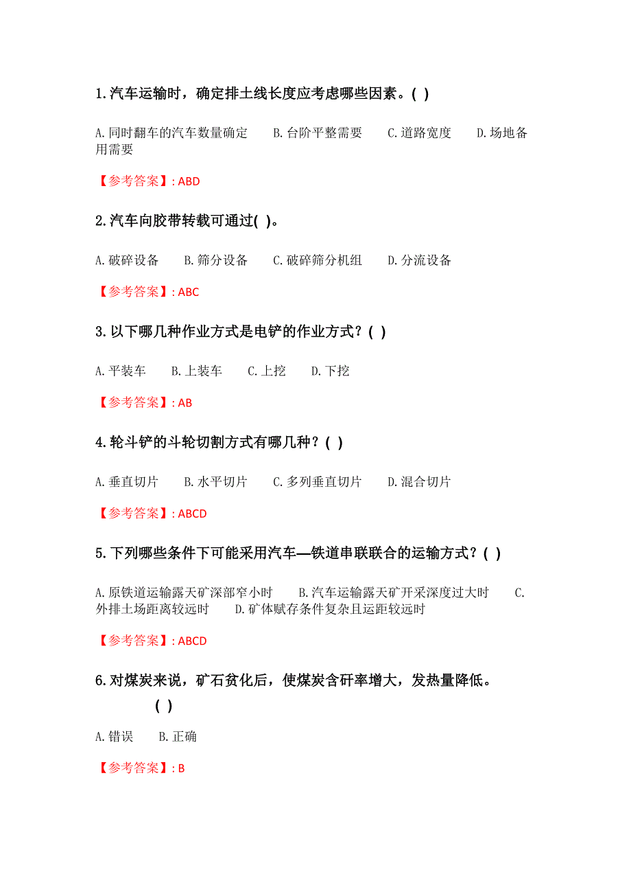 奥鹏 东北大学21秋季 《采煤学(二)》在线平时作业2 参考答案_第1页