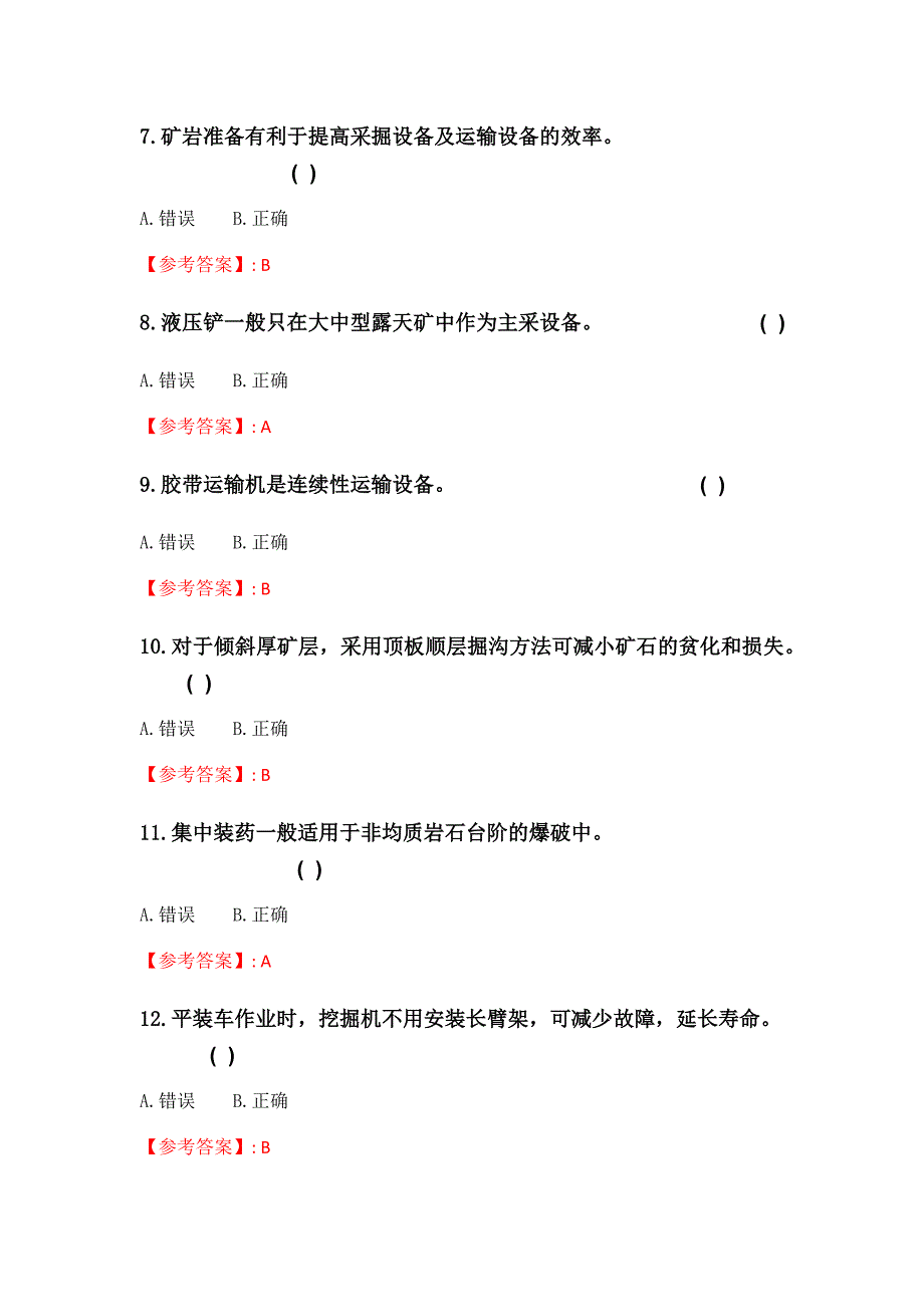 奥鹏 东北大学21秋季 《采煤学(二)》在线平时作业2 参考答案_第2页