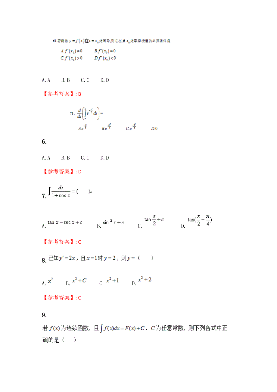 奥鹏 东北大学21秋季 《高等数学(一）》在线平时作业1 参考答案_第2页