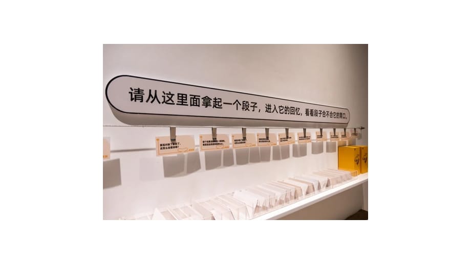 2021有笑果「展览限定快闪店」 in 上海静安大悦城_第4页