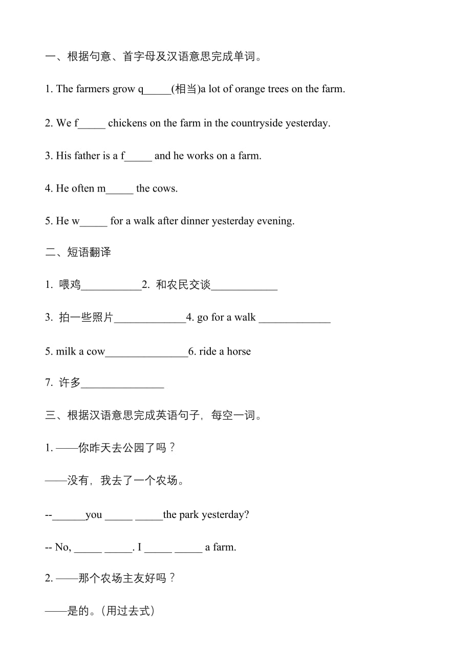 Unit 3 How was your school trip Section A (1a-1c) 教学设计鲁教版五四制七年级英语上册_第4页