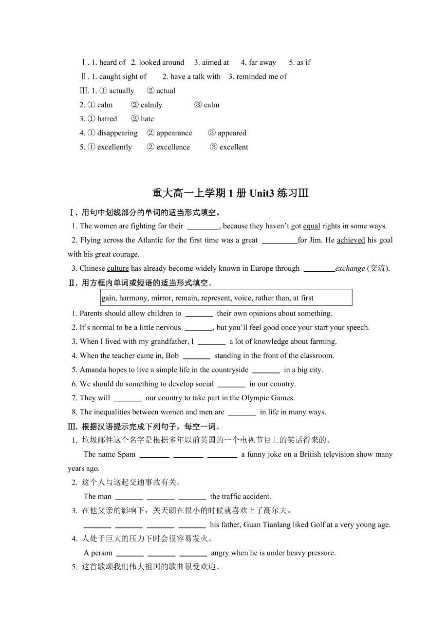 Unit 3 同步练习(1-3) - 高一上学期英语 必修一_第3页